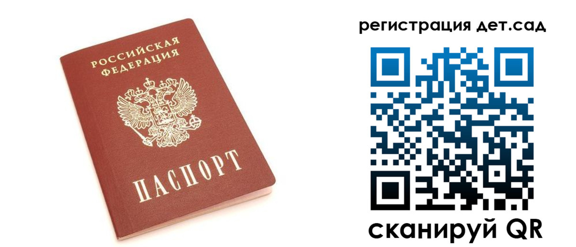 временная регистрация купить в Рыбинске