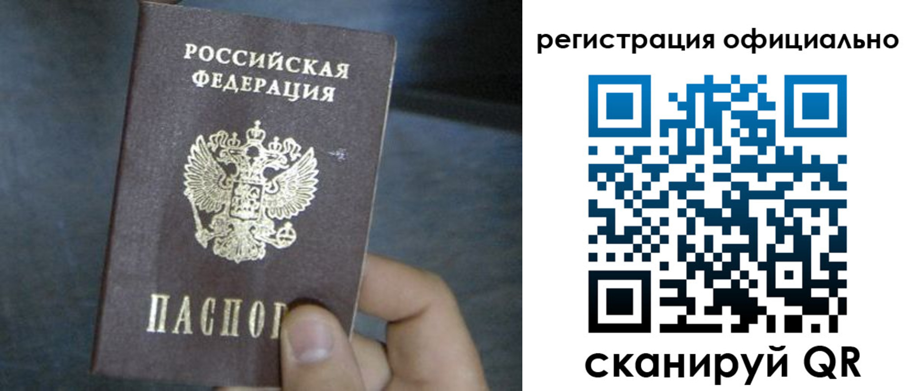 регистрация в Рыбинске