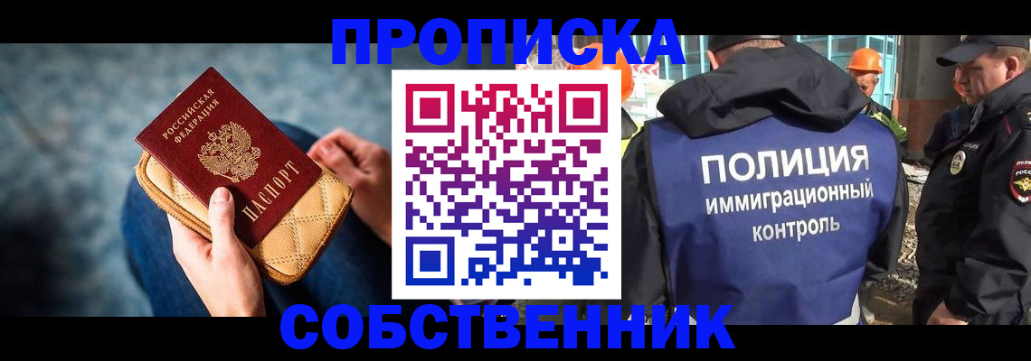 временная регистрация законно в Рыбинске