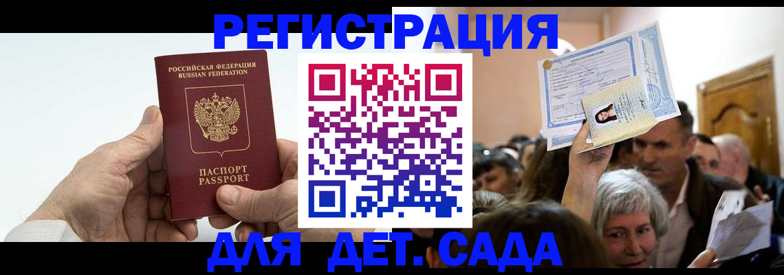 временная регистрация гарантия в Рыбинске